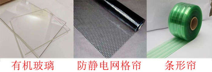 潔凈棚四周布局：0.3mm防靜電垂簾,防靜電效果好、透明度高、網(wǎng)格清晰、柔韌度好、不變形、不易老化,防塵防靜電;