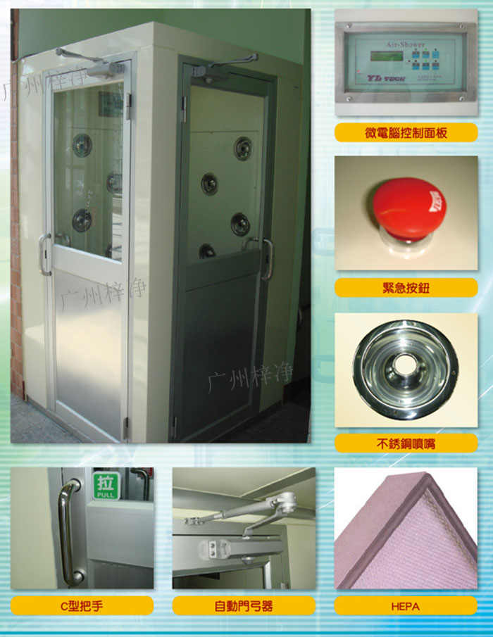 轉(zhuǎn)角風(fēng)淋室吹淋原理:初效過(guò)濾器--離心風(fēng)機(jī)--靜壓箱--高效過(guò)濾器--噴嘴高速噴出--內(nèi)循環(huán)風(fēng)。