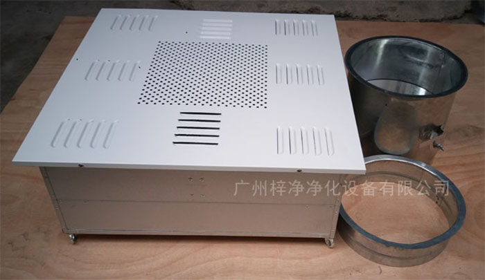 高效送風(fēng)口四件套包括靜壓箱，高效過濾器，散流板，手動(dòng)調(diào)節(jié)閥