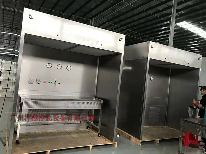 負(fù)壓稱量房又稱作負(fù)壓稱量間、負(fù)壓稱量室、負(fù)壓稱量罩或負(fù)壓稱量單元